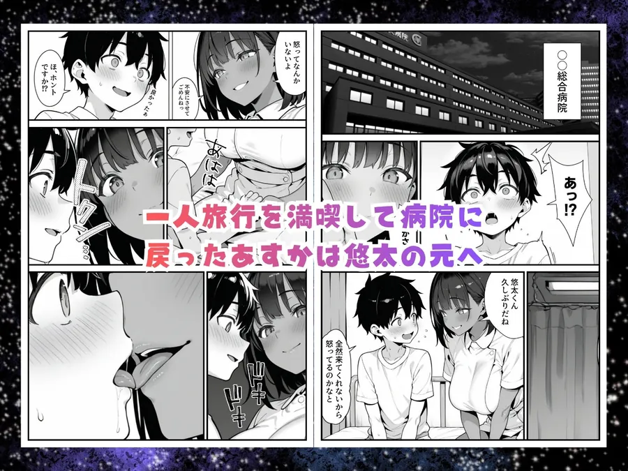 【無料エロ漫画・同人】セックス依存症の人妻ナースは今日も性欲を我慢できない4-7枚目