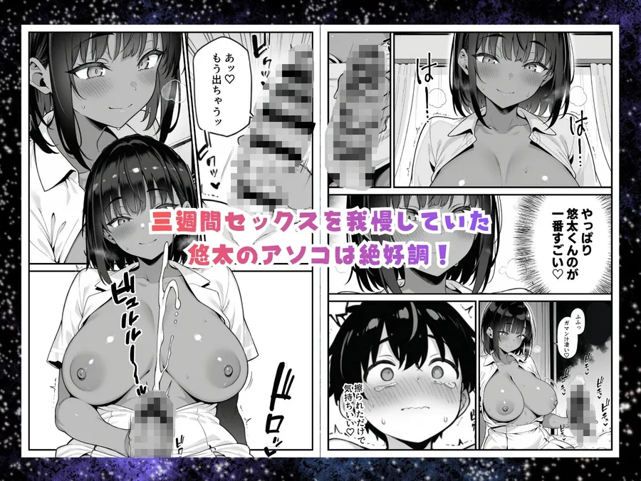 【無料エロ漫画・同人】セックス依存症の人妻ナースは今日も性欲を我慢できない4-8枚目