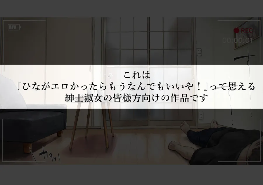 【無料エロ漫画・同人】きみの全てを奪うまで After-1枚目