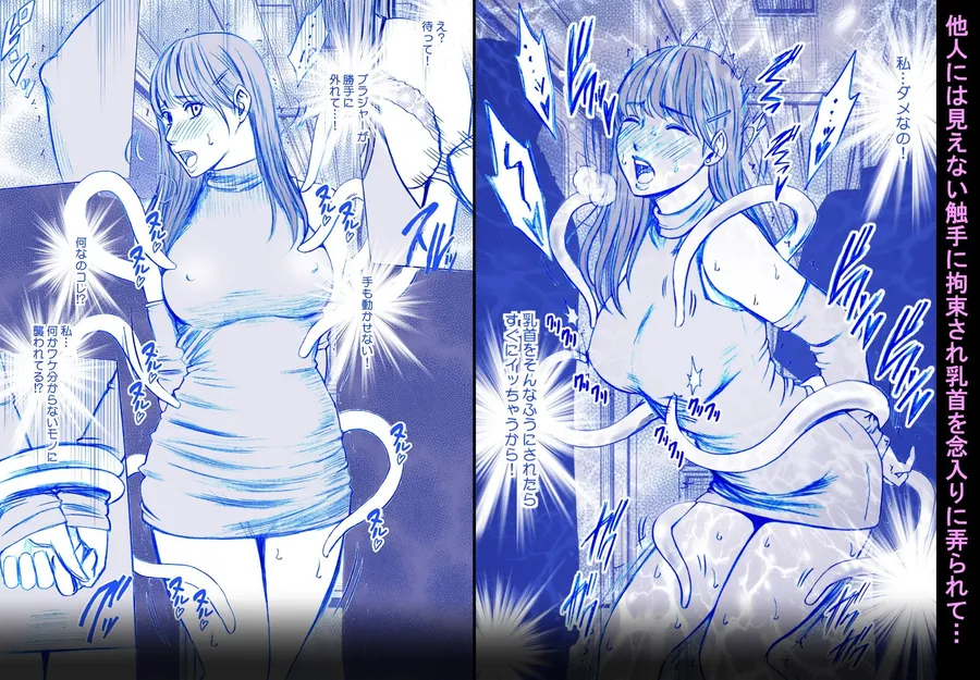 【無料エロ漫画・同人】乳首で即イキする女子大生 総集編-7枚目