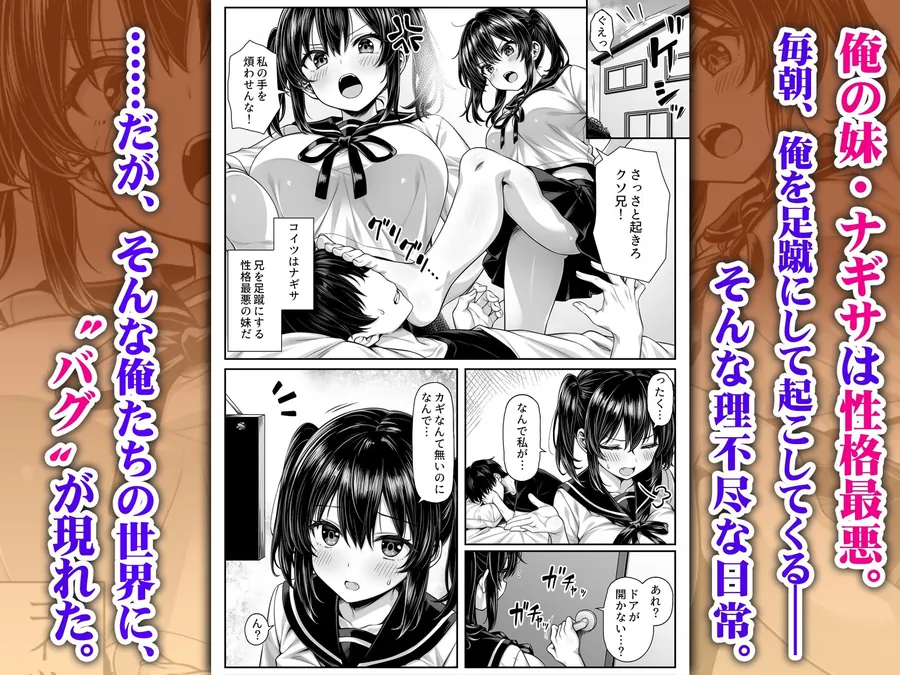 【無料エロ漫画・同人】朝起きたら俺の部屋がセックスしないと出られない部屋になっていた-1枚目