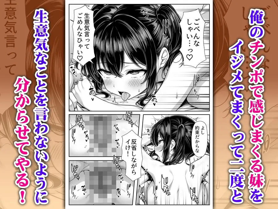 【無料エロ漫画・同人】朝起きたら俺の部屋がセックスしないと出られない部屋になっていた-4枚目