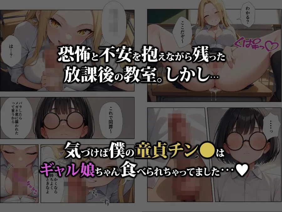 【無料エロ漫画・同人】メガネ君とギャル娘ちゃん-10枚目