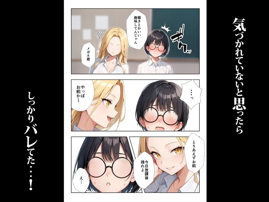 【無料エロ漫画・同人】メガネ君とギャル娘ちゃん-8枚目