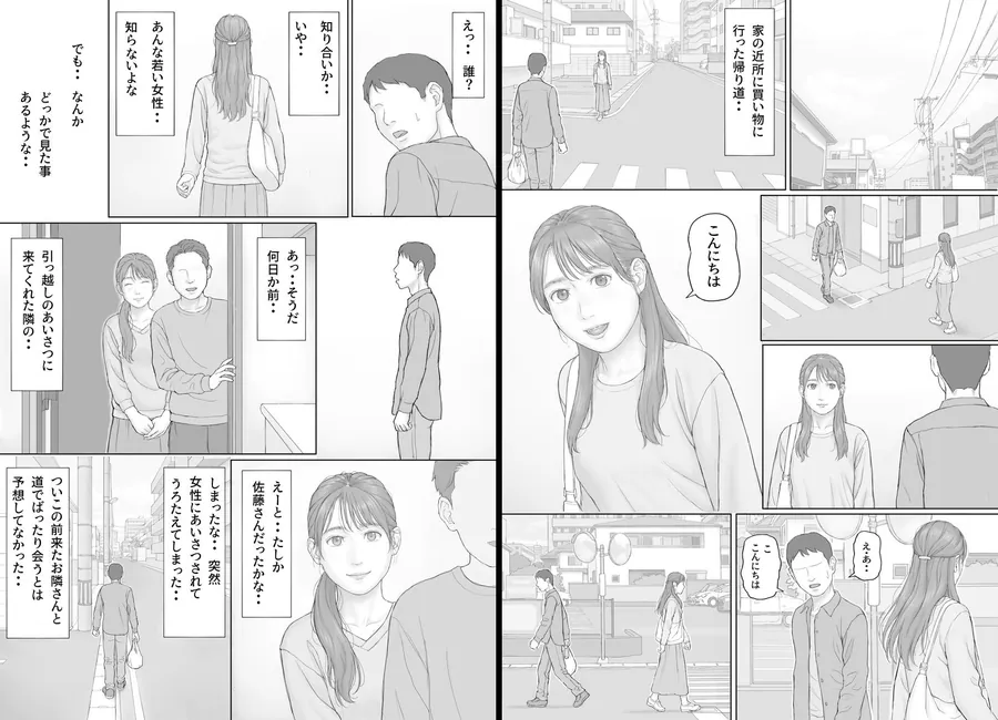 【無料エロ漫画・同人】義務性交2-1枚目