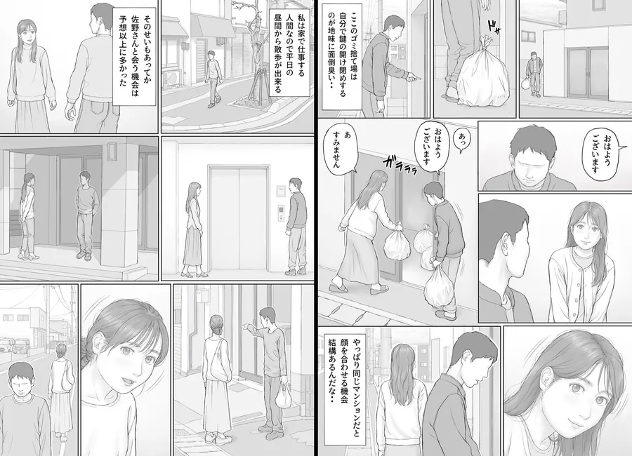【無料エロ漫画・同人】義務性交2-2枚目