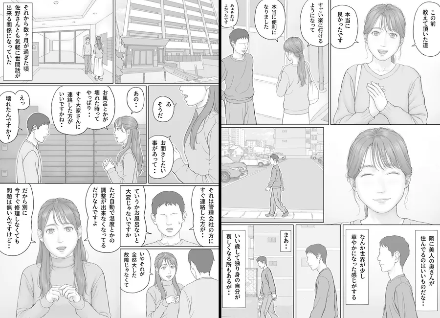 【無料エロ漫画・同人】義務性交2-3枚目