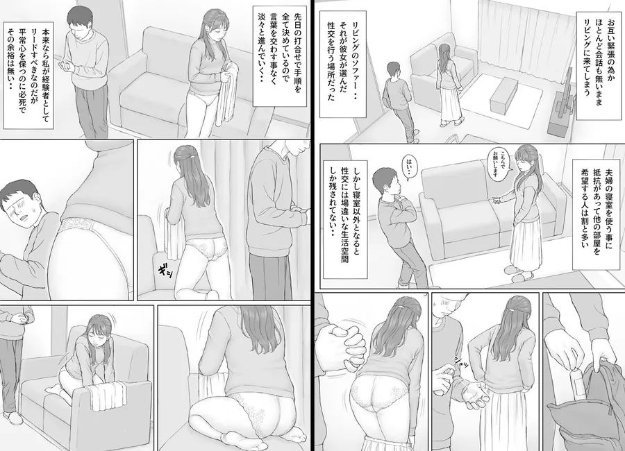 【無料エロ漫画・同人】義務性交2-7枚目