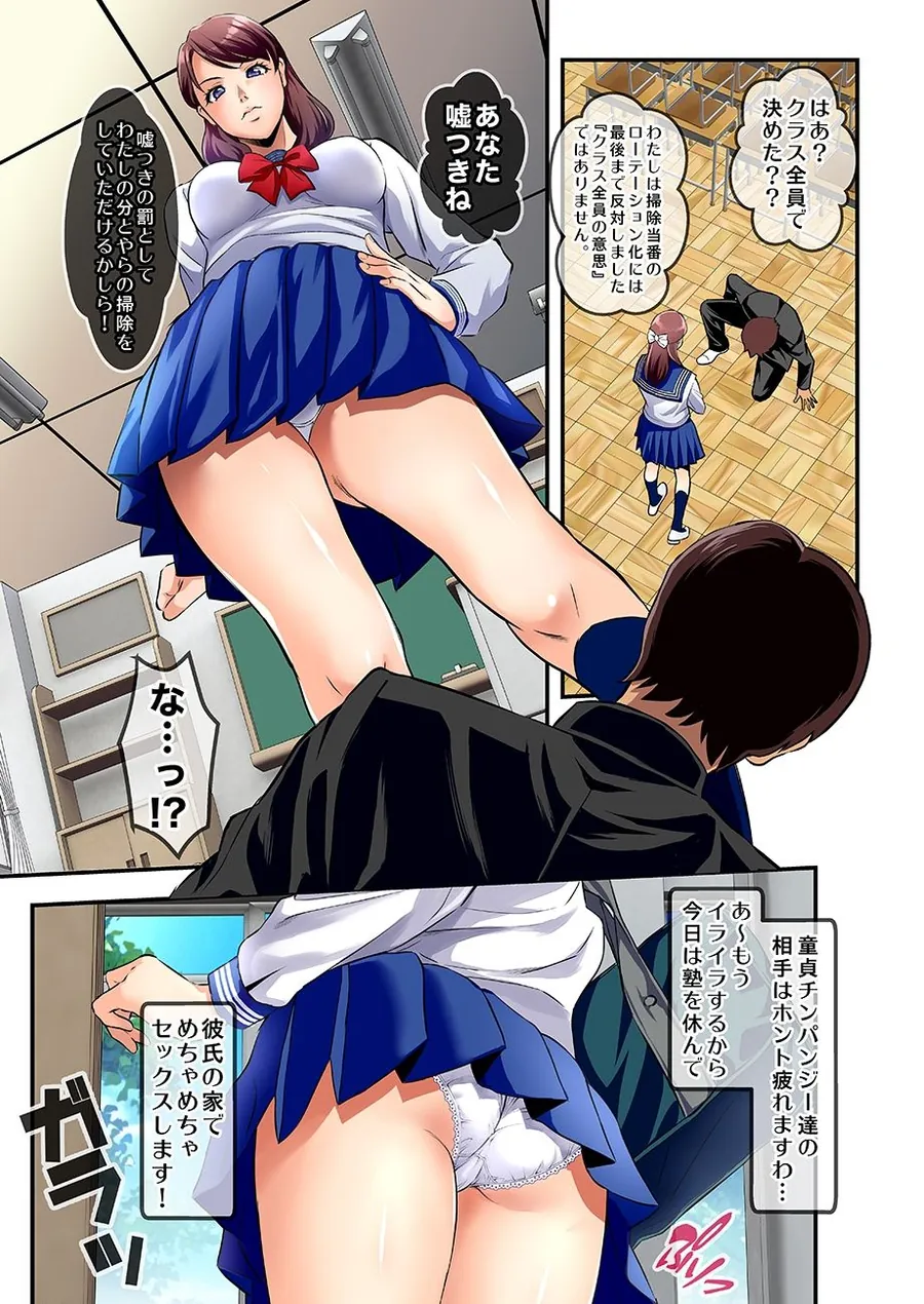 【無料エロ漫画・同人】新・用務員の汚っさん-コミック版--1枚目