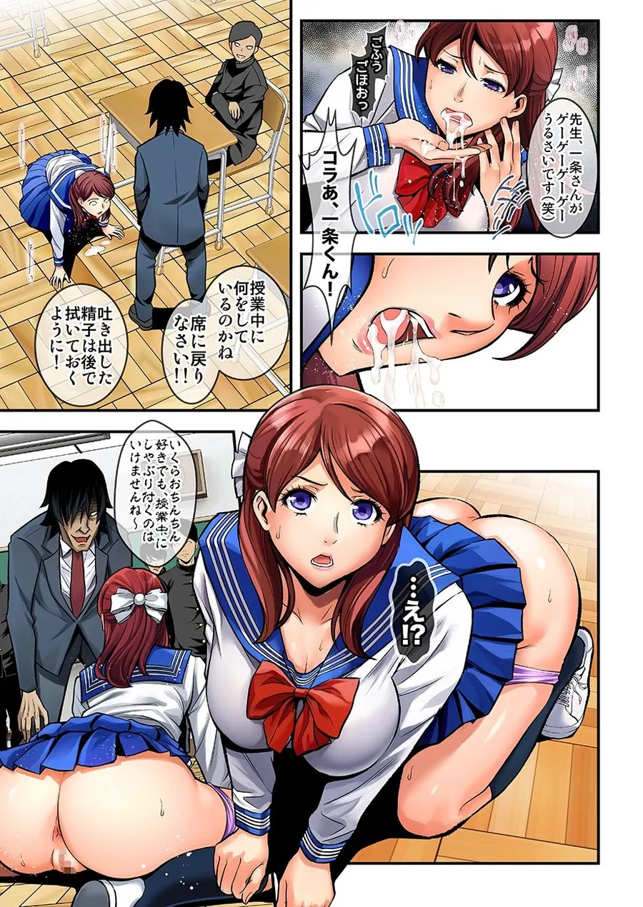 【無料エロ漫画・同人】新・用務員の汚っさん-コミック版--5枚目