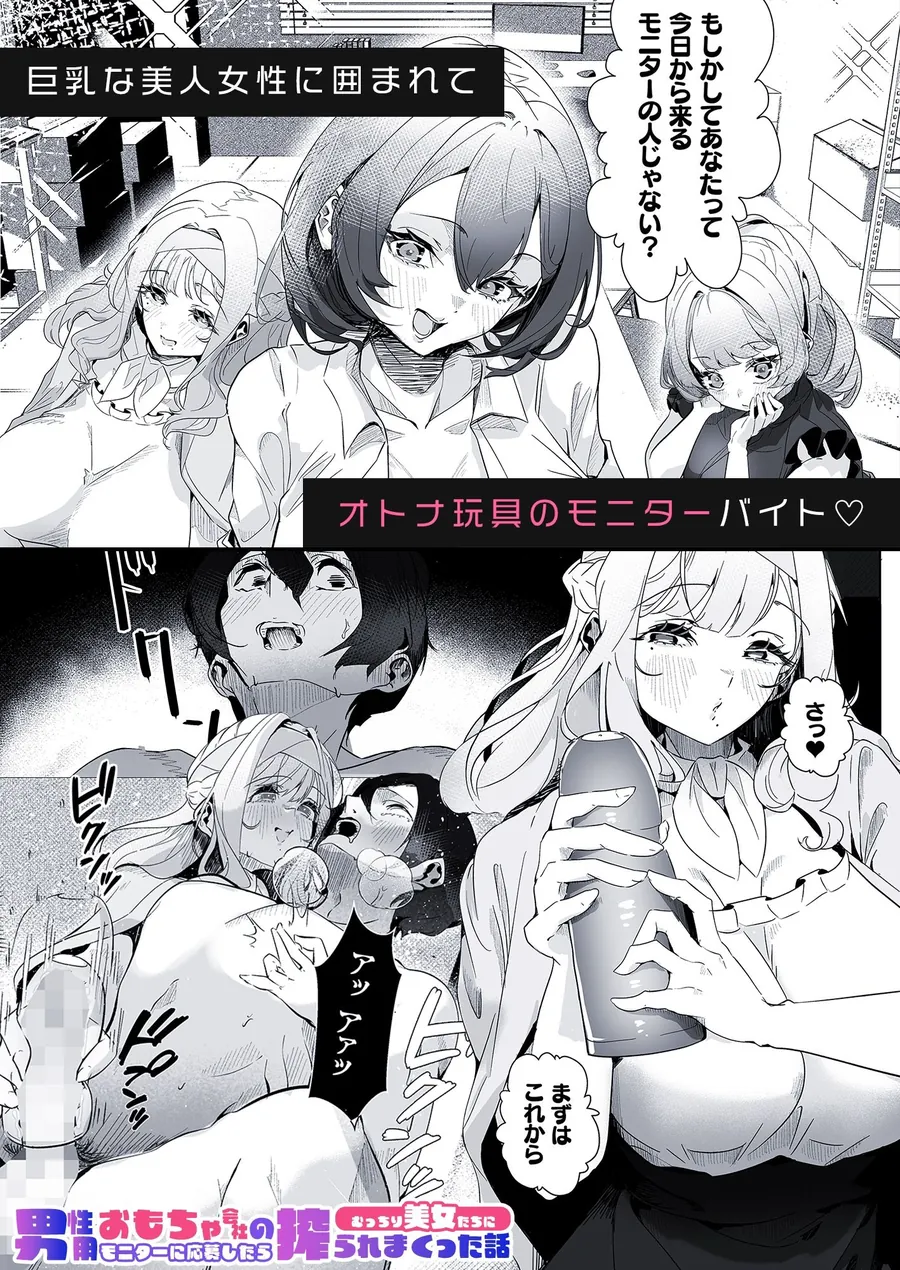 【無料エロ漫画・同人】ハーレムで搾精される4作品-2枚目