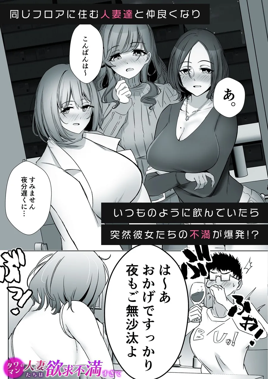 【無料エロ漫画・同人】ハーレムで搾精される4作品-4枚目