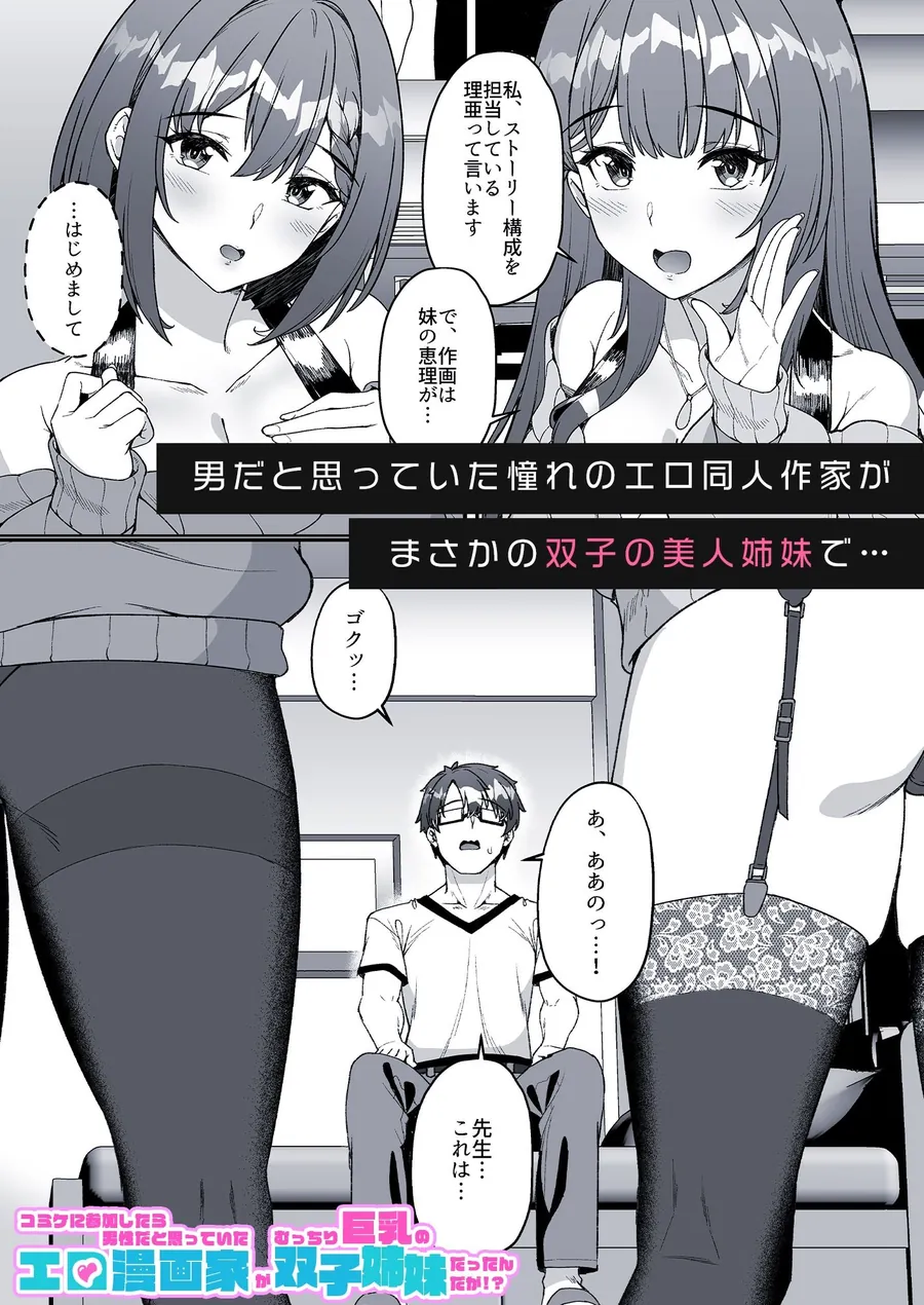 【無料エロ漫画・同人】ハーレムで搾精される4作品-6枚目