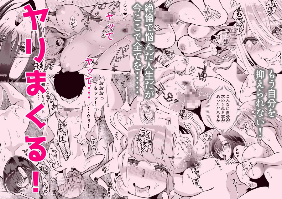 【無料エロ漫画・同人】発情ギャル3人×絶倫せんせー-7枚目