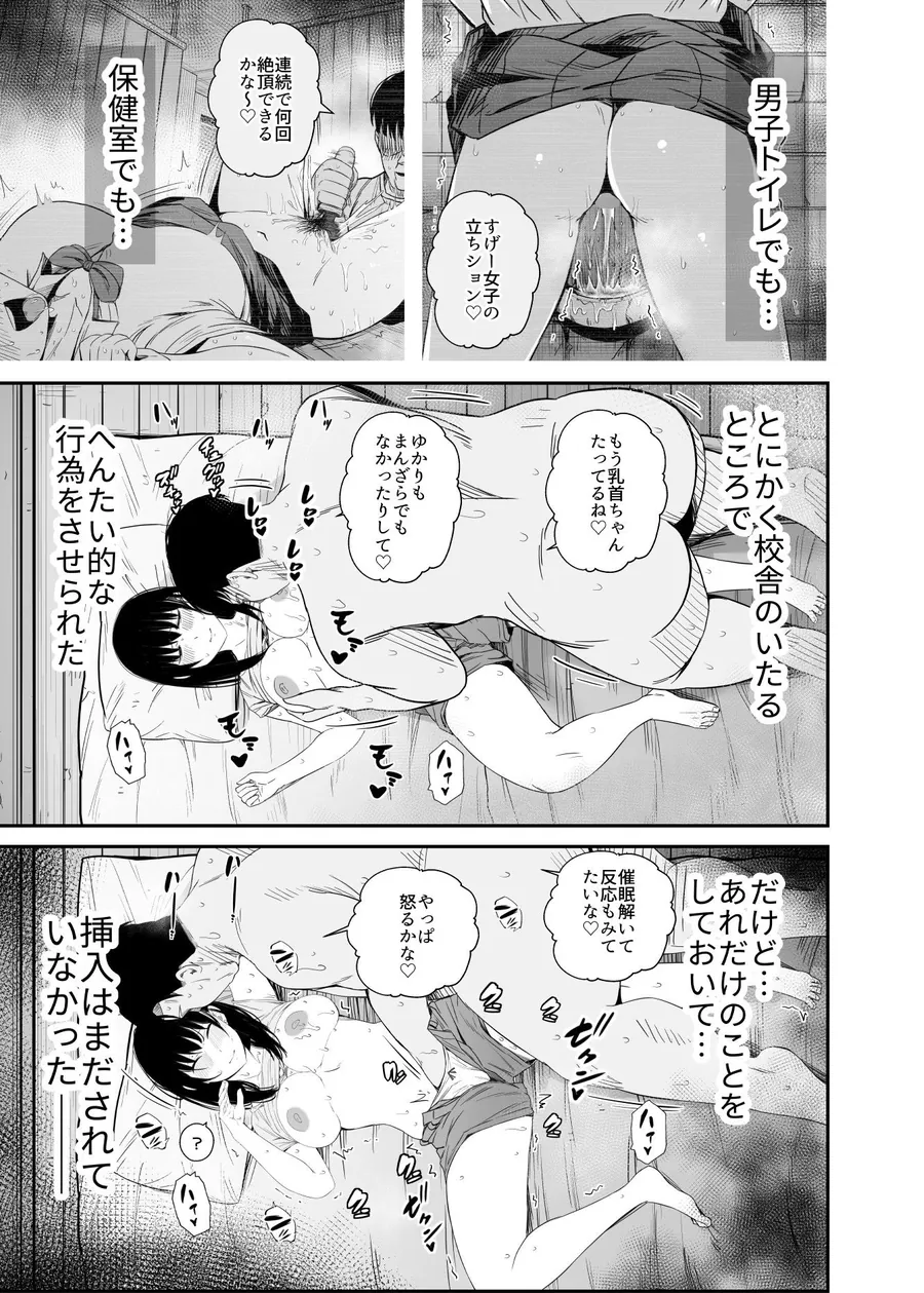 【無料エロ漫画・同人】洗脳アプリで生意気な教え子に好き放題してみた-5枚目