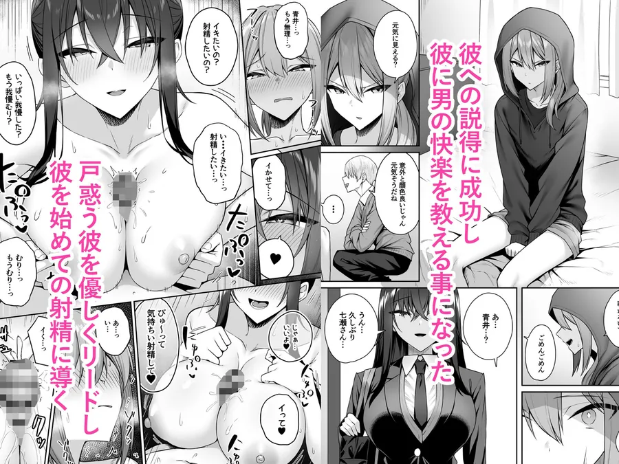 【無料エロ漫画・同人】ギャルと僕が性別逆転 雌の僕と新人男子-4枚目