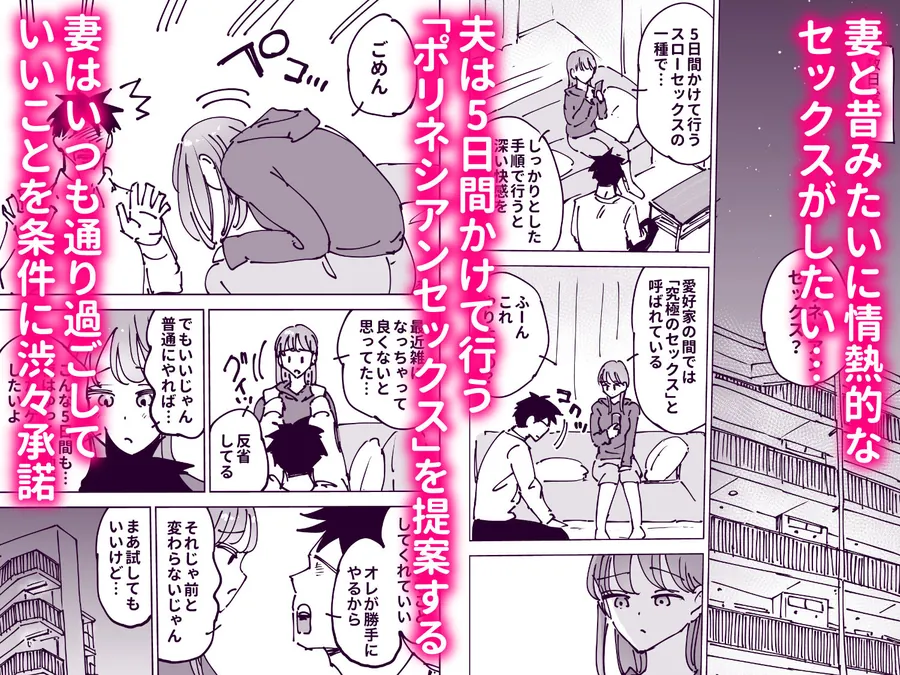 【無料エロ漫画・同人】最近塩エッチな妻とポリネシアンセックスで昔みたいにイチャラブしたいっ-3枚目