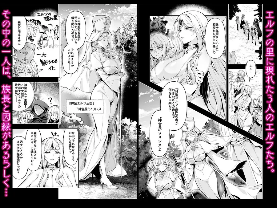 【無料エロ漫画・同人】エルフに淫紋を付ける本 LEVEL:9-1枚目