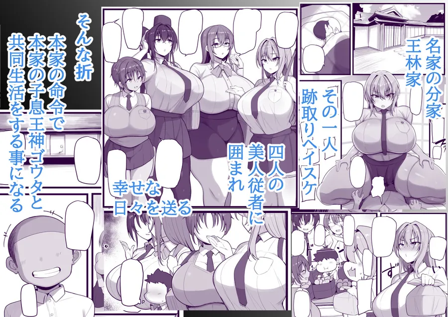 【無料エロ漫画・同人】ネトラレ従者-1枚目