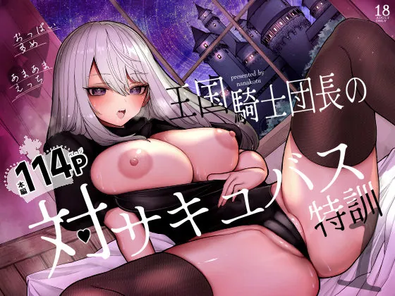 d 684532 oukoku kishidan sakyubasu fi