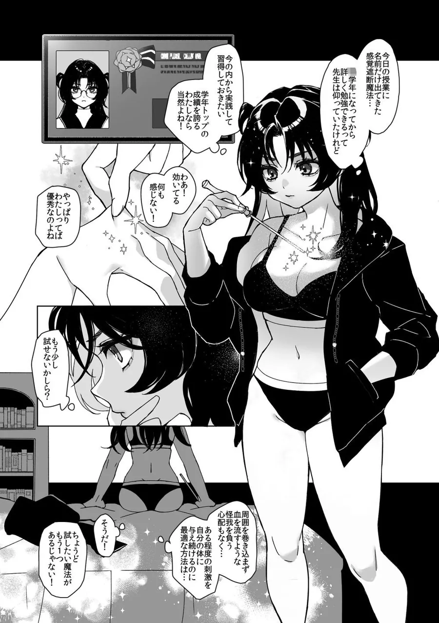 【無料エロ漫画・同人】触手召喚日記2-1枚目