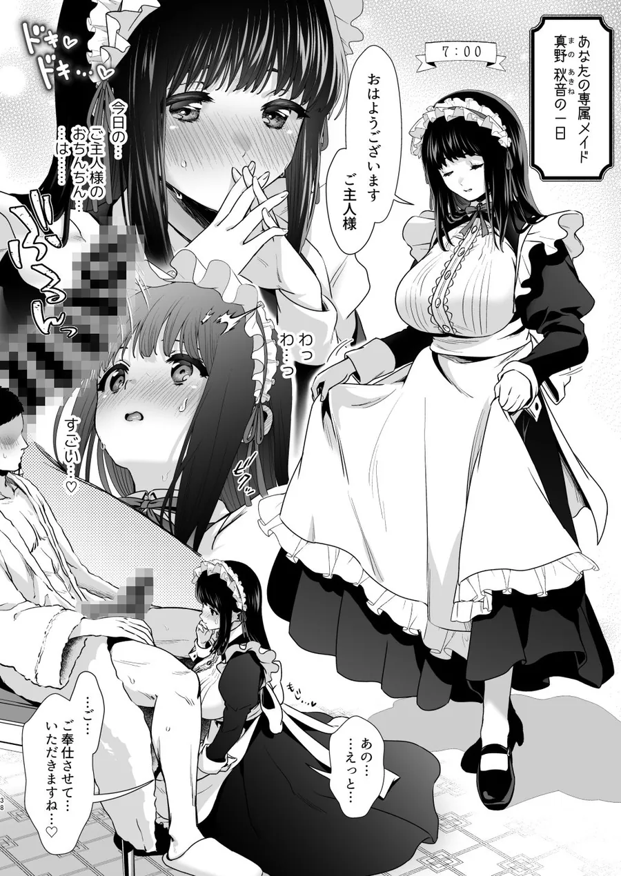 【無料エロ漫画・同人】Short×Short〜ピュア地味子シリーズ短編集〜-9枚目