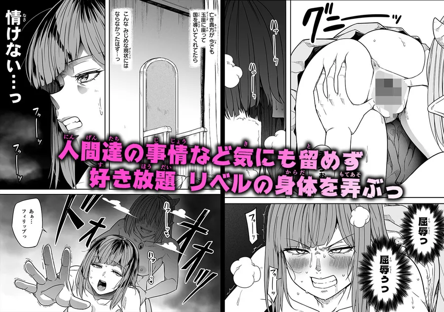 【無料エロ漫画・同人】力あるサキュバスは性欲を満たしたいだけ 18-4枚目