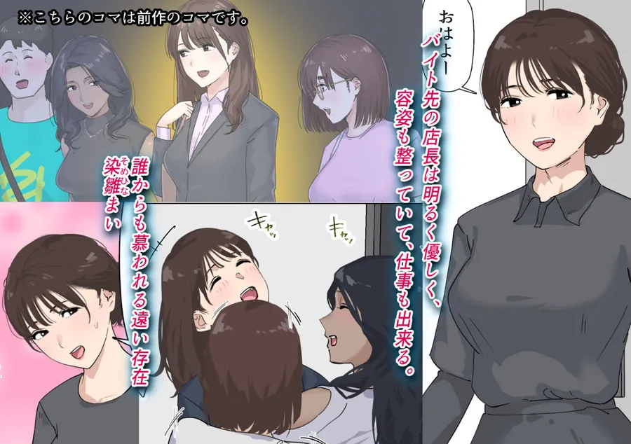 【無料エロ漫画・同人】交差勤務  3-1枚目