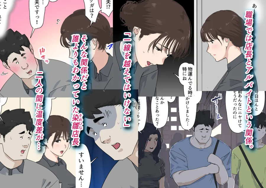 【無料エロ漫画・同人】交差勤務  3-3枚目