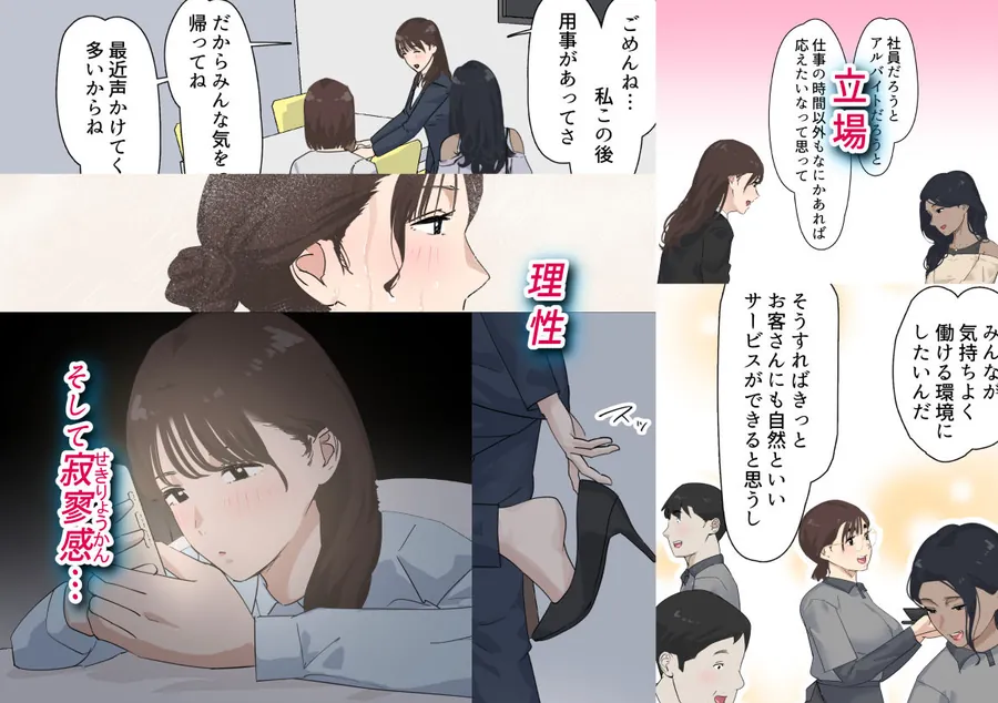 【無料エロ漫画・同人】交差勤務  3-6枚目