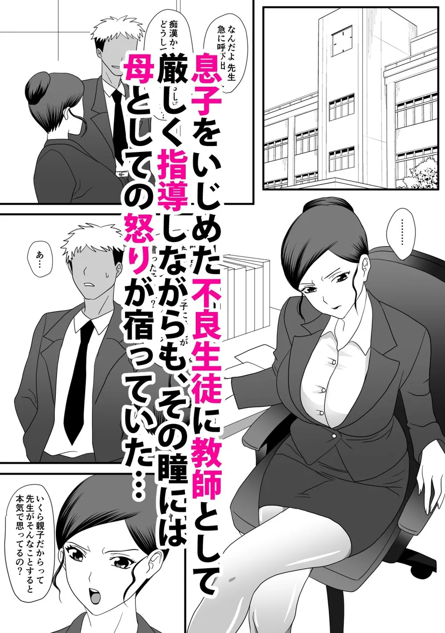 【無料エロ漫画・同人】獣の棲家-1枚目