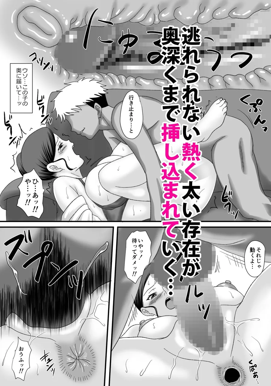 【無料エロ漫画・同人】獣の棲家-3枚目