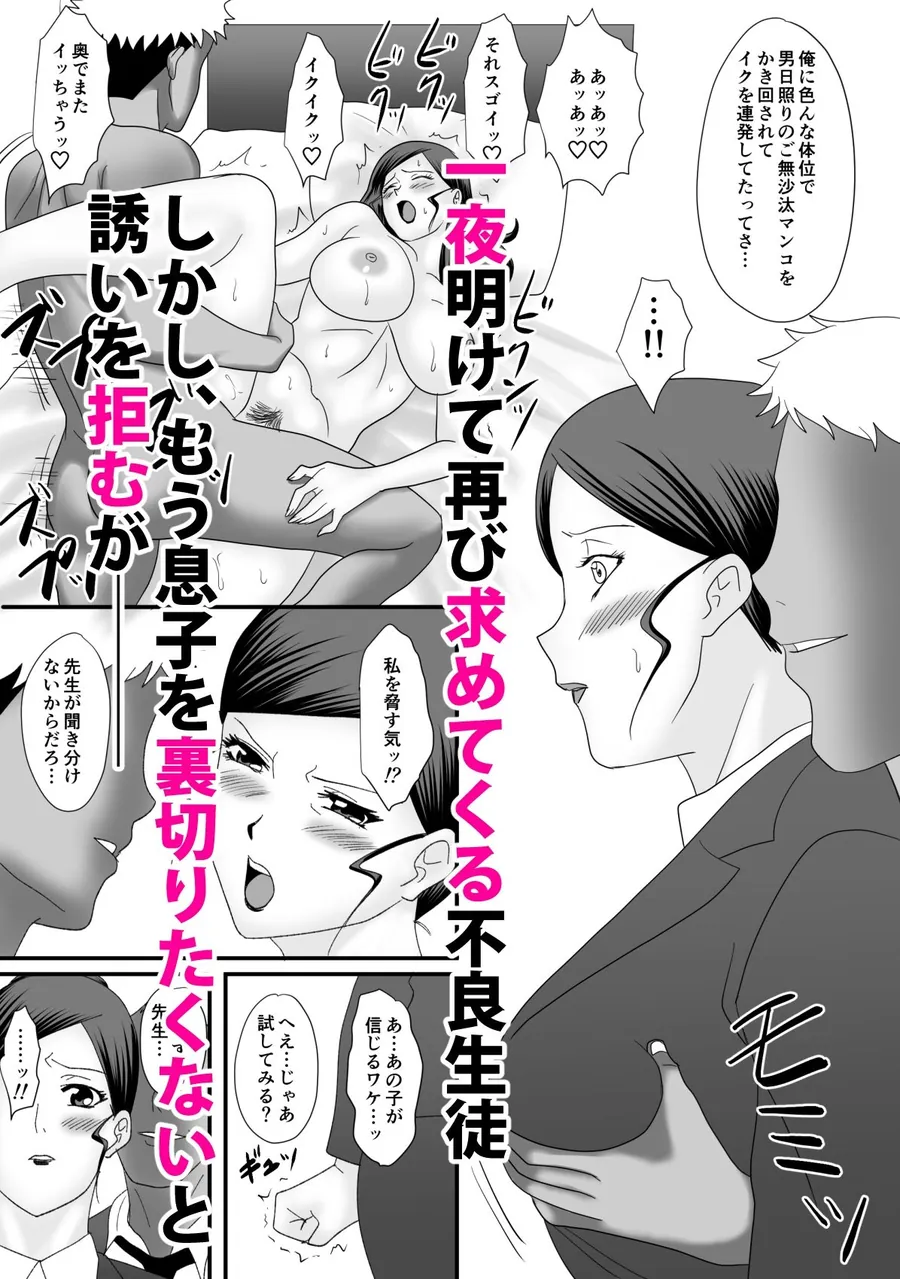 【無料エロ漫画・同人】獣の棲家-8枚目