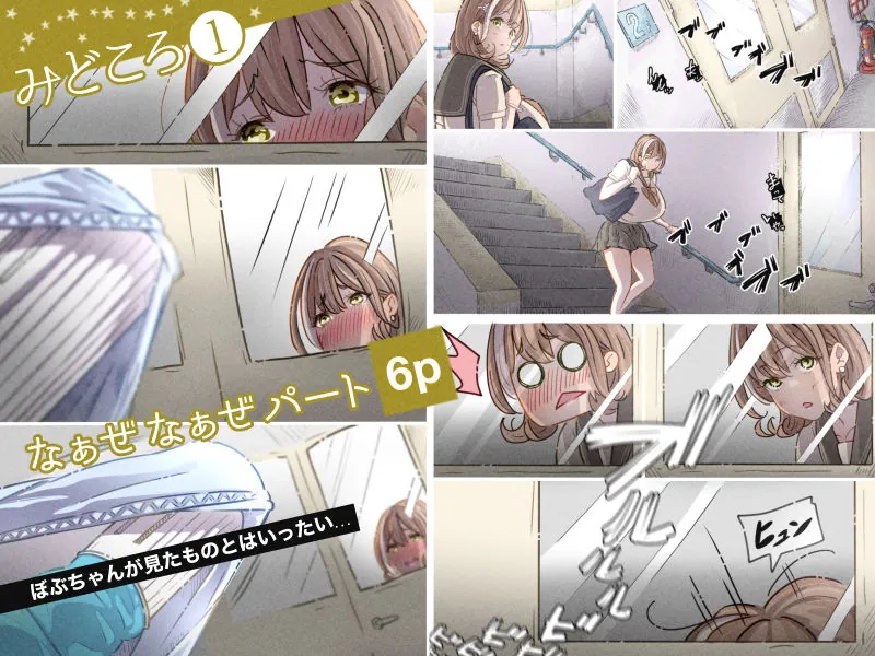 【無料エロ漫画・同人】インフルエンサーのさいなん 〜ぼぶちゃん編〜 FANZA限定GIFアニ付き-2枚目