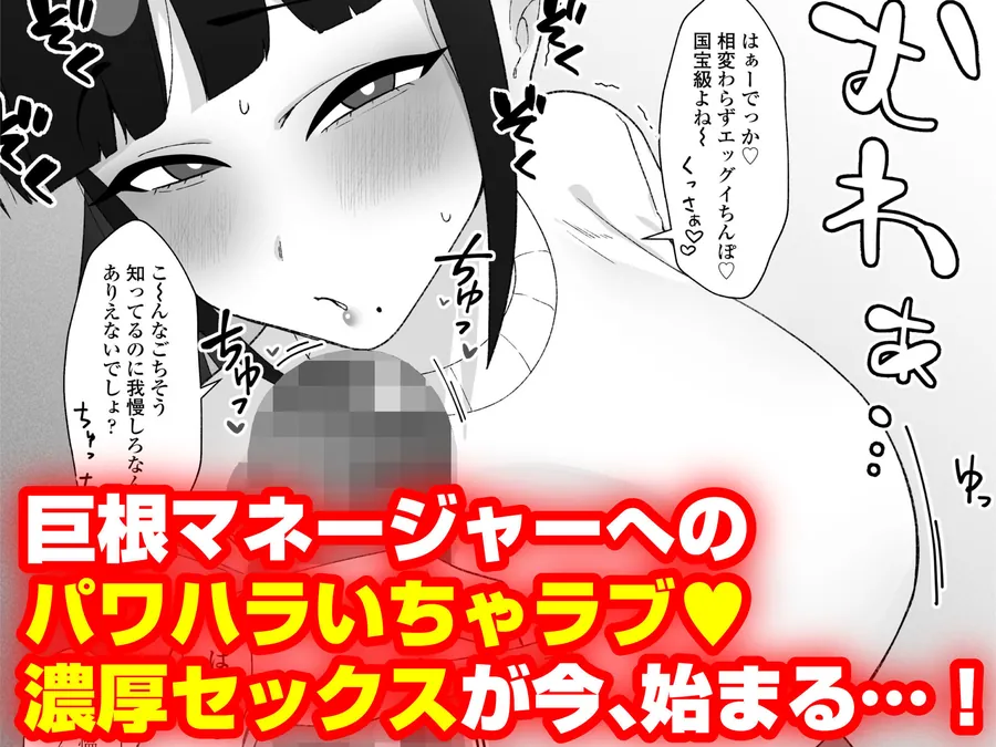 【無料エロ漫画・同人】人気清楚系女優の裏の顔は超セックス好き！多忙で抑えられた性欲が爆発して巨根マネージャーと楽屋でHしちゃう話-3枚目