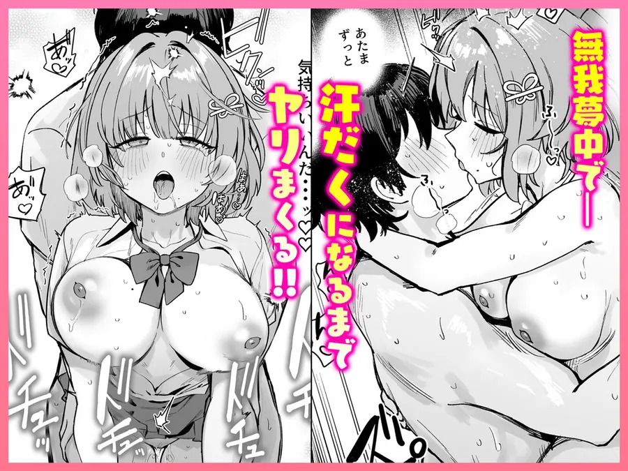 【無料エロ漫画・同人】クラスで隠れ人気の広瀬さんがグイグイくるっ！-5枚目