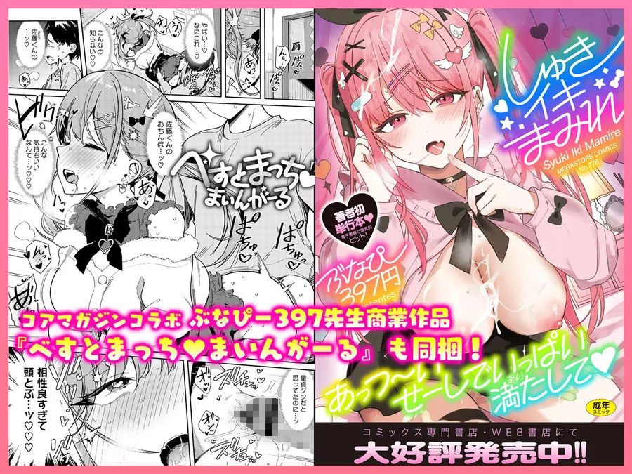 【無料エロ漫画・同人】クラスで隠れ人気の広瀬さんがグイグイくるっ！-8枚目