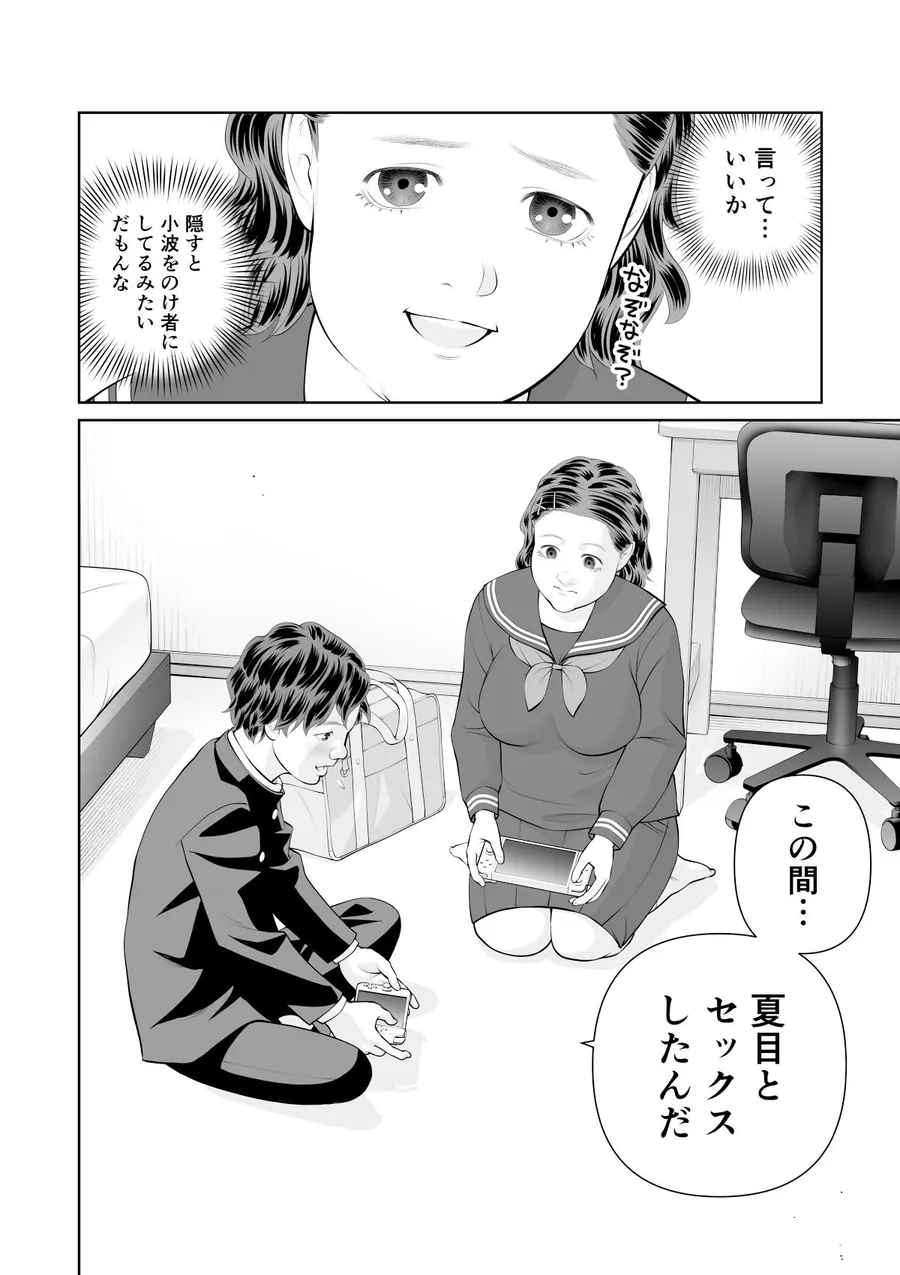 【無料エロ漫画・同人】入れたら絶交 第2話-7枚目