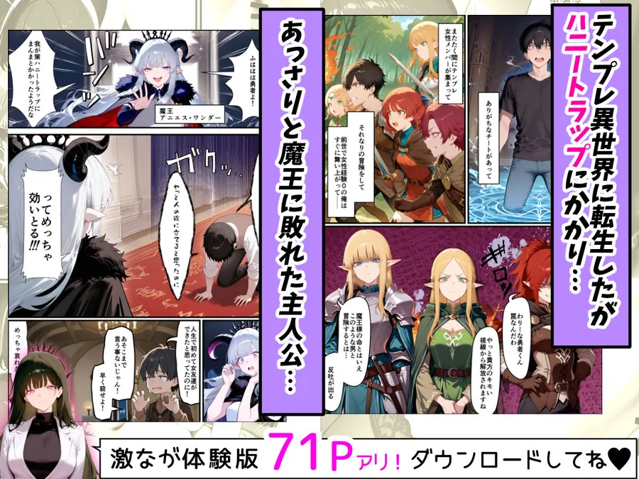 【無料エロ漫画・同人】奴◯サキュバスを救って娘同然に育てたらヤンデレになって処女を捧げてきた-2枚目