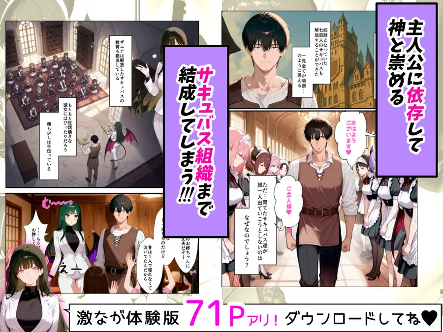 【無料エロ漫画・同人】奴◯サキュバスを救って娘同然に育てたらヤンデレになって処女を捧げてきた-5枚目