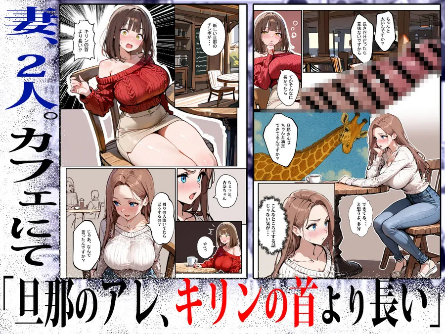 【無料エロ漫画・同人】どうせ、チンポ交換SEXするのに2人の妻があーだのこーだの-2枚目