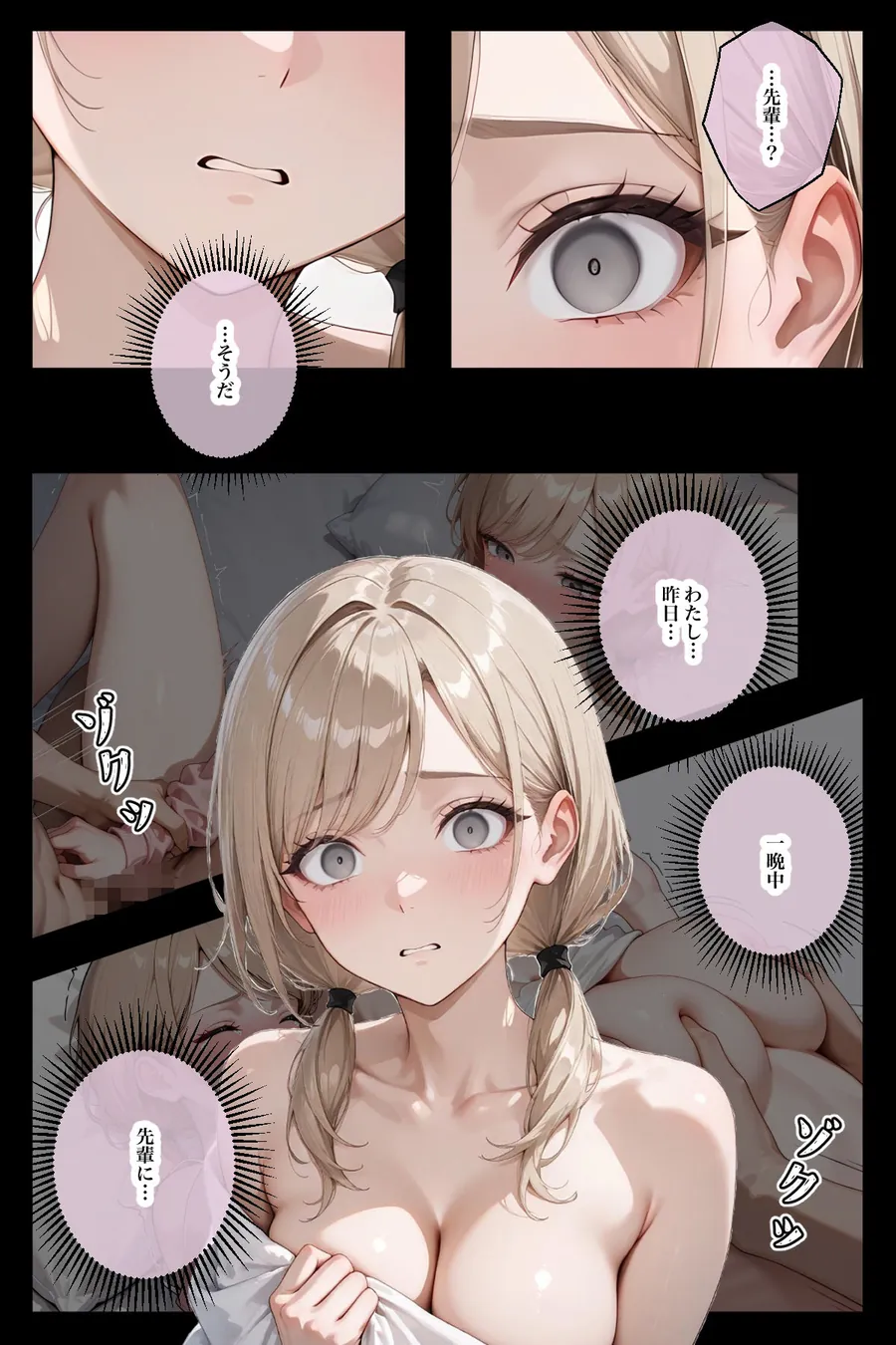 【無料エロ漫画・同人】生意気な後輩を酔わせてわからせる-6枚目