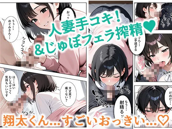 【無料エロ漫画・同人】隣の人妻達と関係をもったボクが最高の学生性活を送った話-3枚目