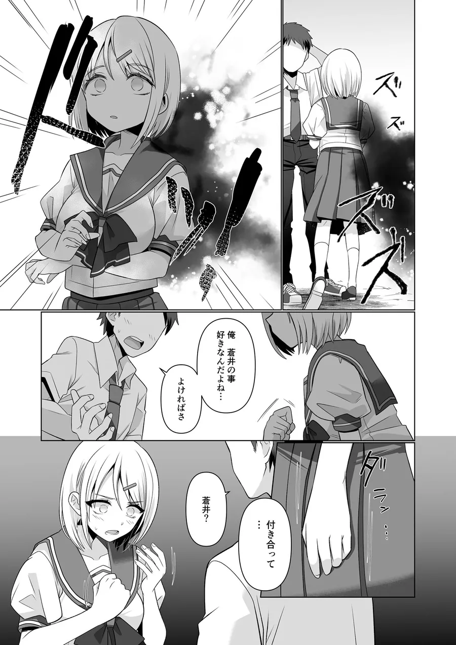 【無料エロ漫画・同人】憑依遊戯  〜やっと見つけた体で楽しむ話〜-1枚目