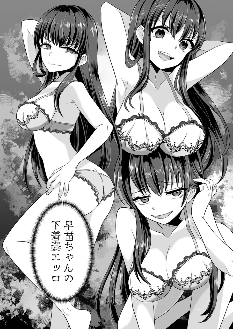 【無料エロ漫画・同人】憑依遊戯  〜やっと見つけた体で楽しむ話〜-10枚目