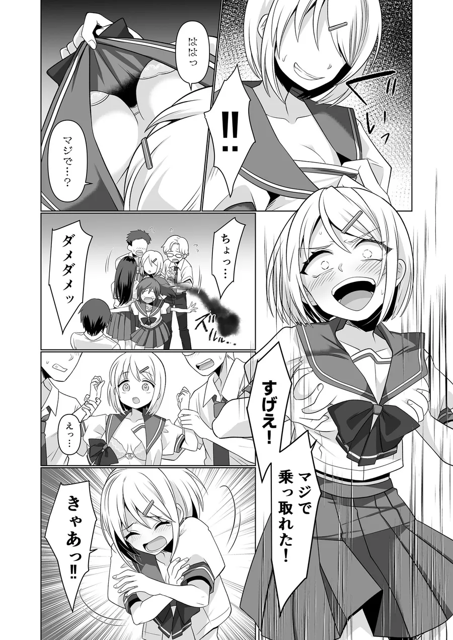 【無料エロ漫画・同人】憑依遊戯  〜やっと見つけた体で楽しむ話〜-2枚目