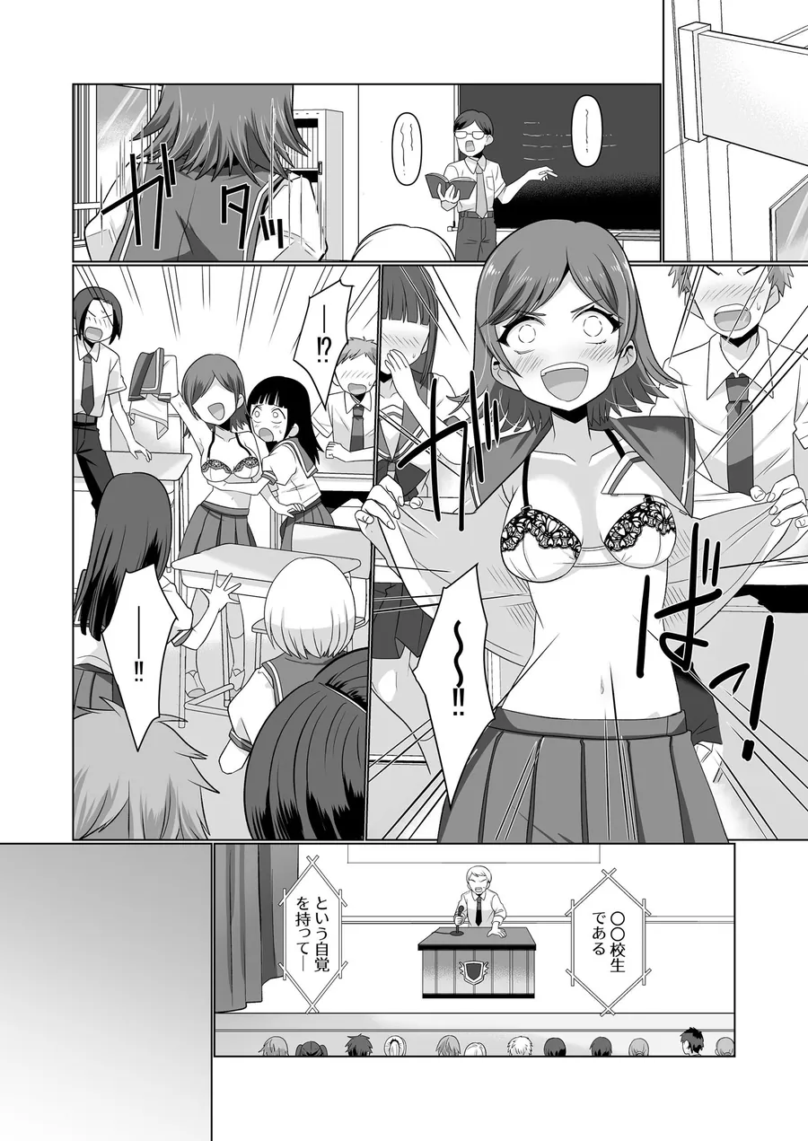 【無料エロ漫画・同人】憑依遊戯  〜やっと見つけた体で楽しむ話〜-3枚目