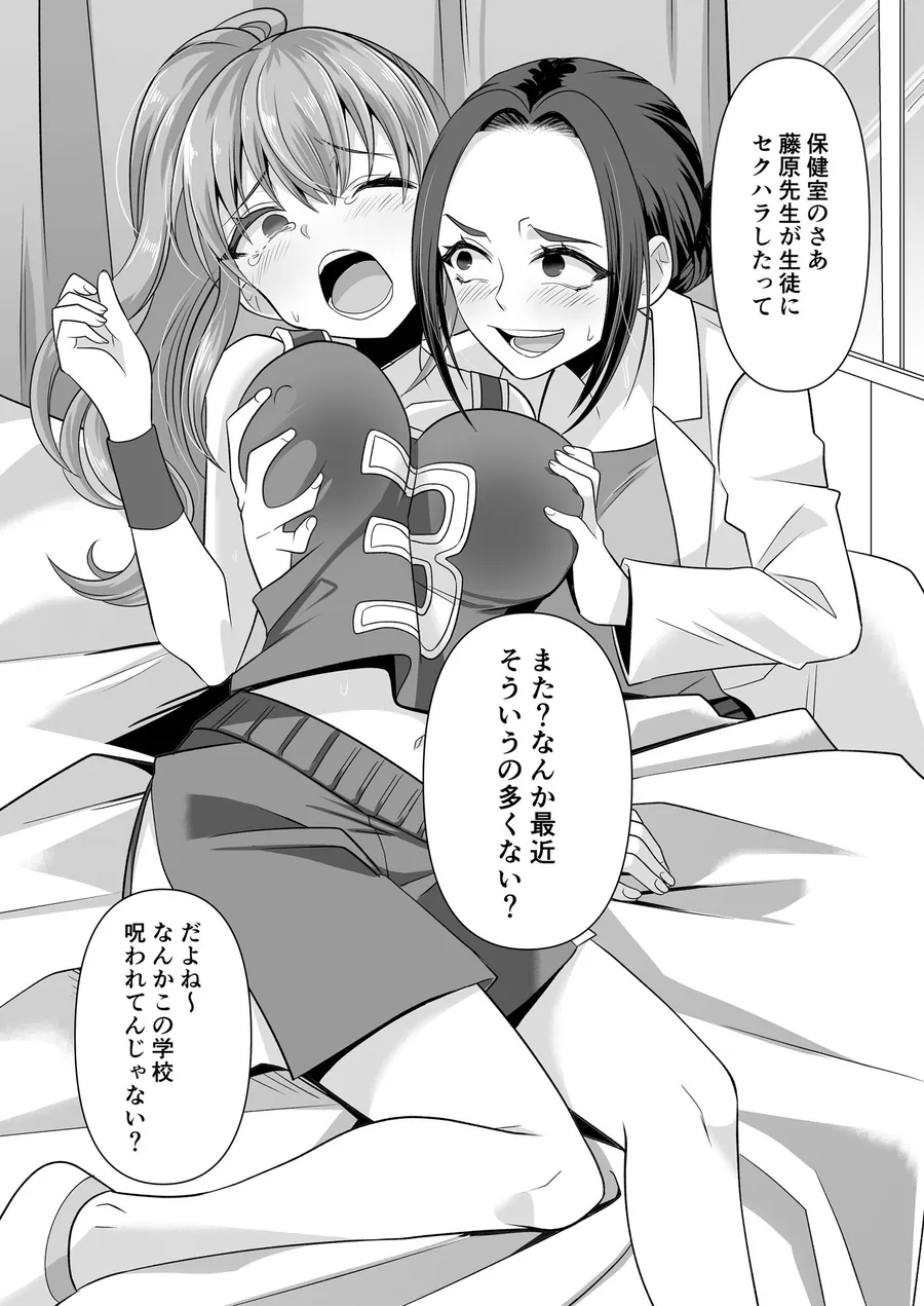 【無料エロ漫画・同人】憑依遊戯  〜やっと見つけた体で楽しむ話〜-4枚目