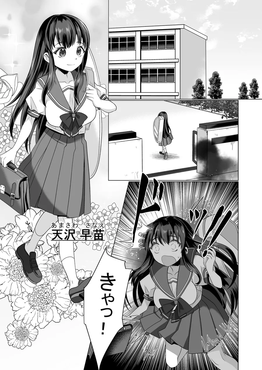 【無料エロ漫画・同人】憑依遊戯  〜やっと見つけた体で楽しむ話〜-5枚目