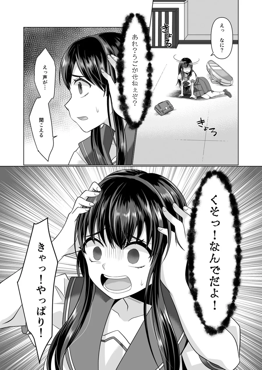 【無料エロ漫画・同人】憑依遊戯  〜やっと見つけた体で楽しむ話〜-6枚目